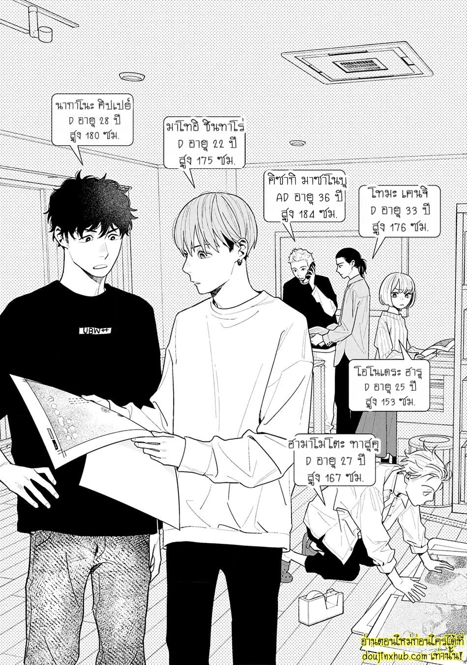 ฤดูใบไม้ผลิที่อำพันโบยบิน 04-52